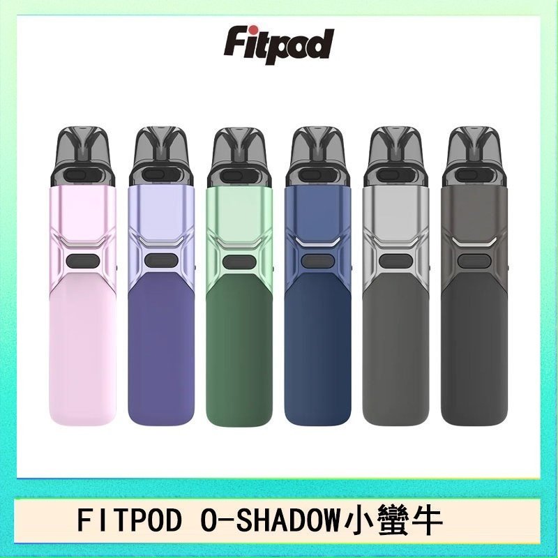 FITPOD O-SHADOW小蠻牛 FITPOD O-SHADOW電子煙通用OXVA小蠻牛主機