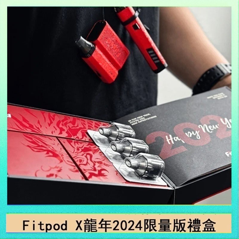 Fitpod X龍年 Fitpod X/X-BOX龍年2024限量版禮盒