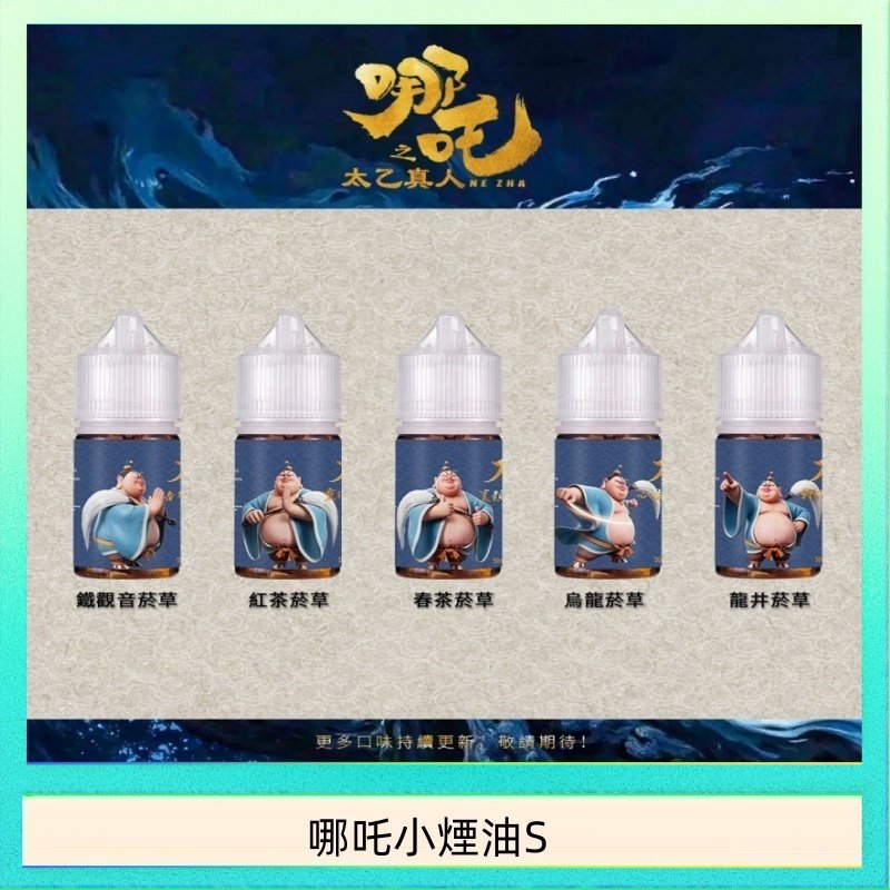 哪吒小煙油 佩特里DOTMOD DOTPOD LITE電子煙主機煙彈空倉