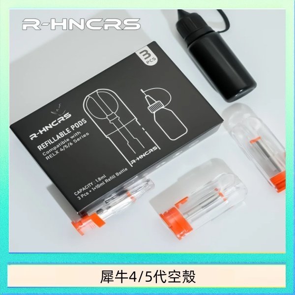 犀牛5代空倉 R-HNCRS犀牛通用SP2S/relx 4/5/6代主機空殼 一盒3顆